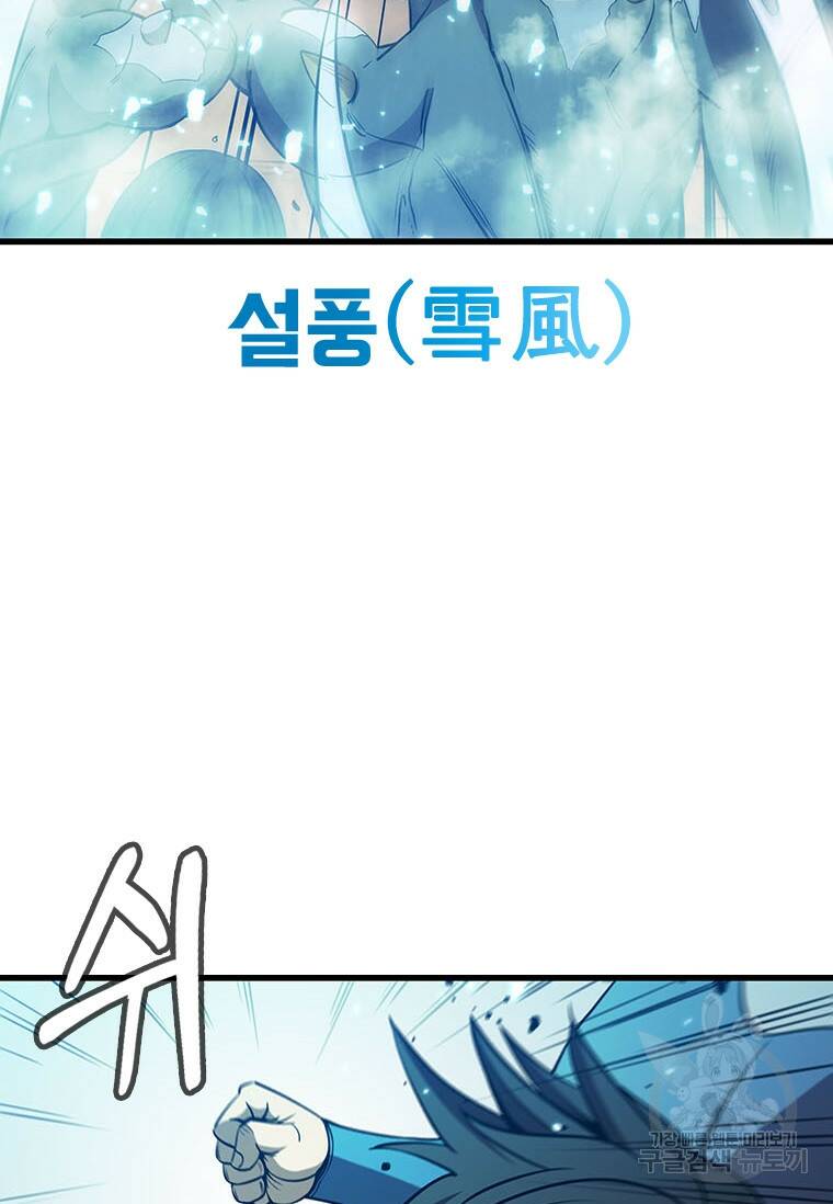 술사귀환 17화 5
