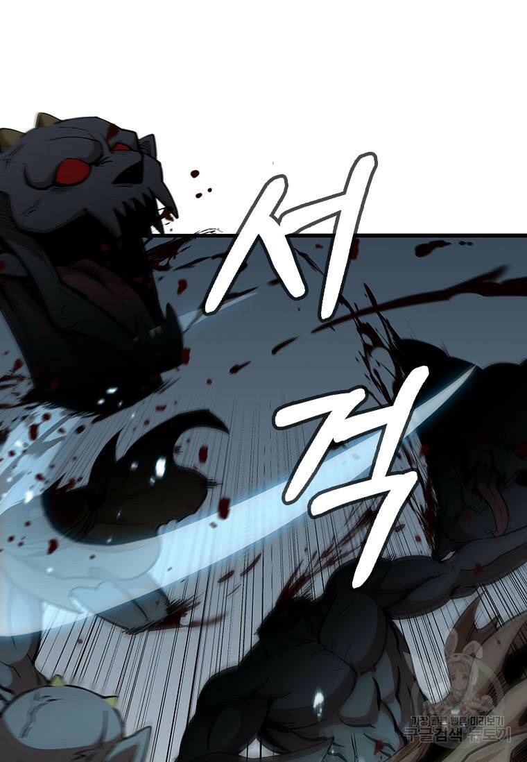 술사귀환 17화 9