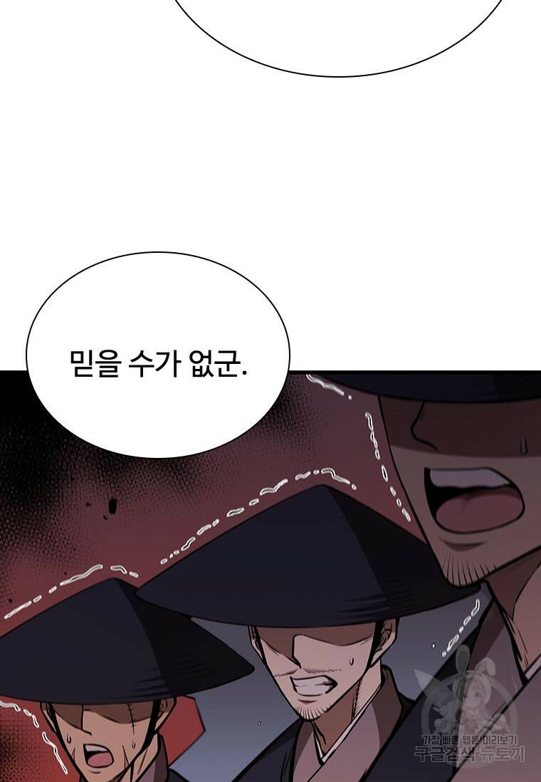 술사귀환 17화 12