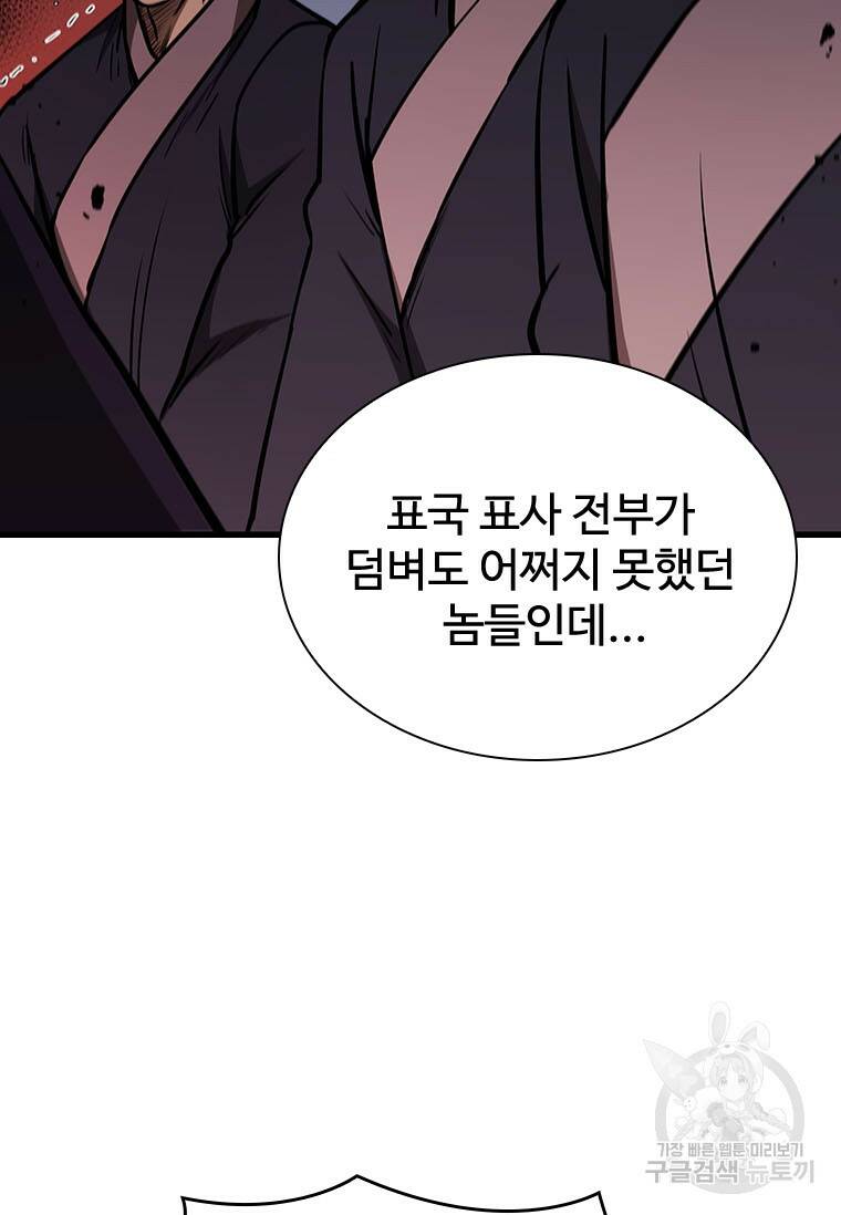 술사귀환 17화 13