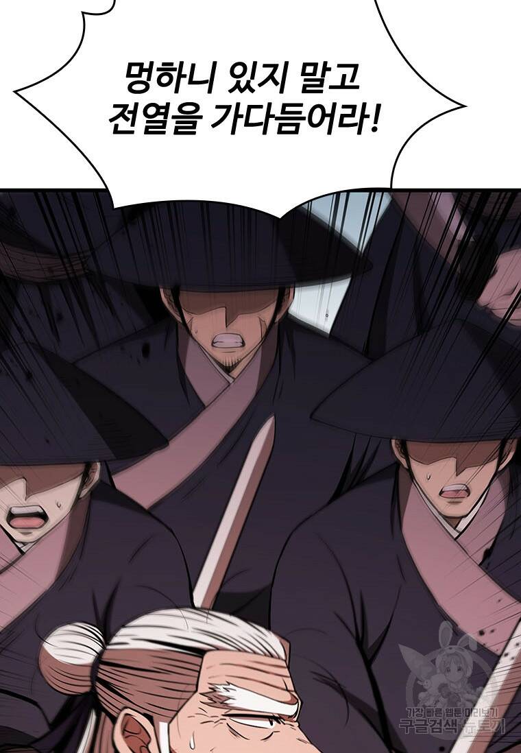 술사귀환 17화 14