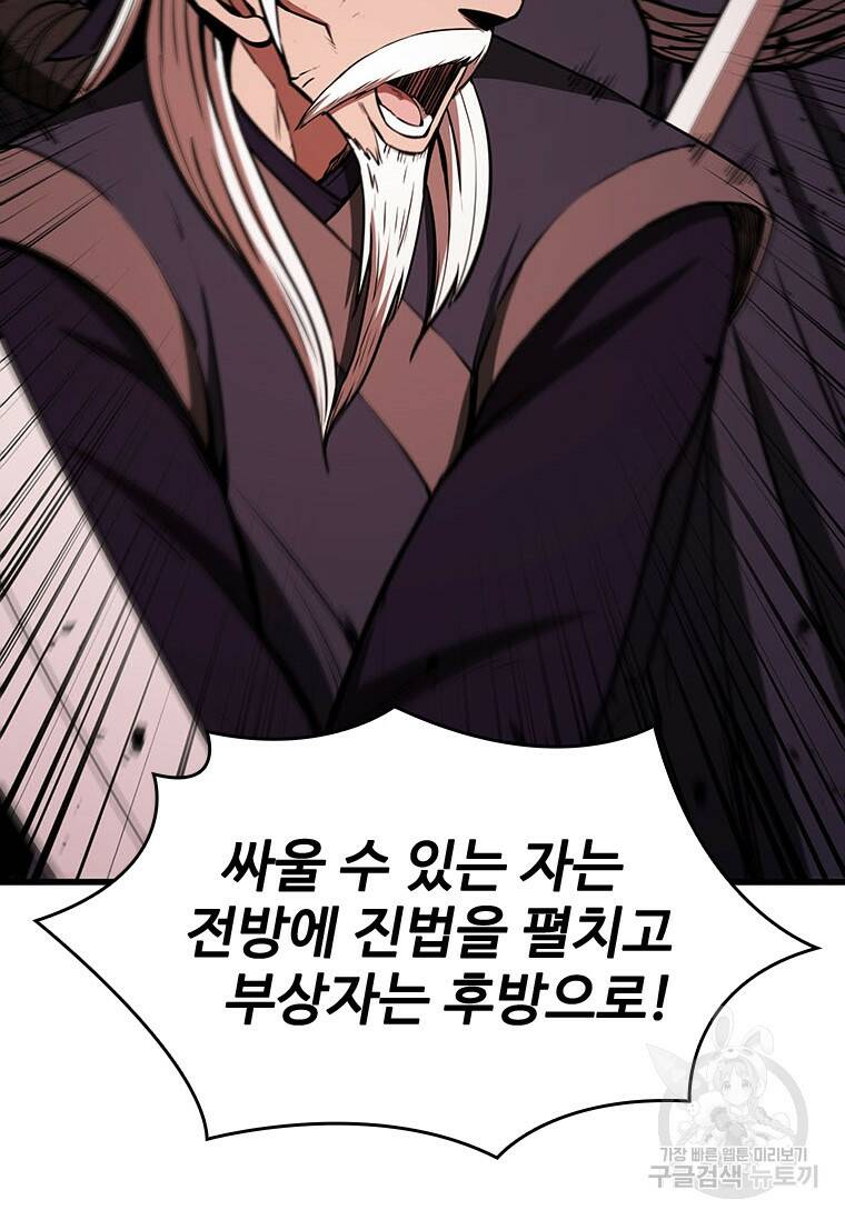 술사귀환 17화 15