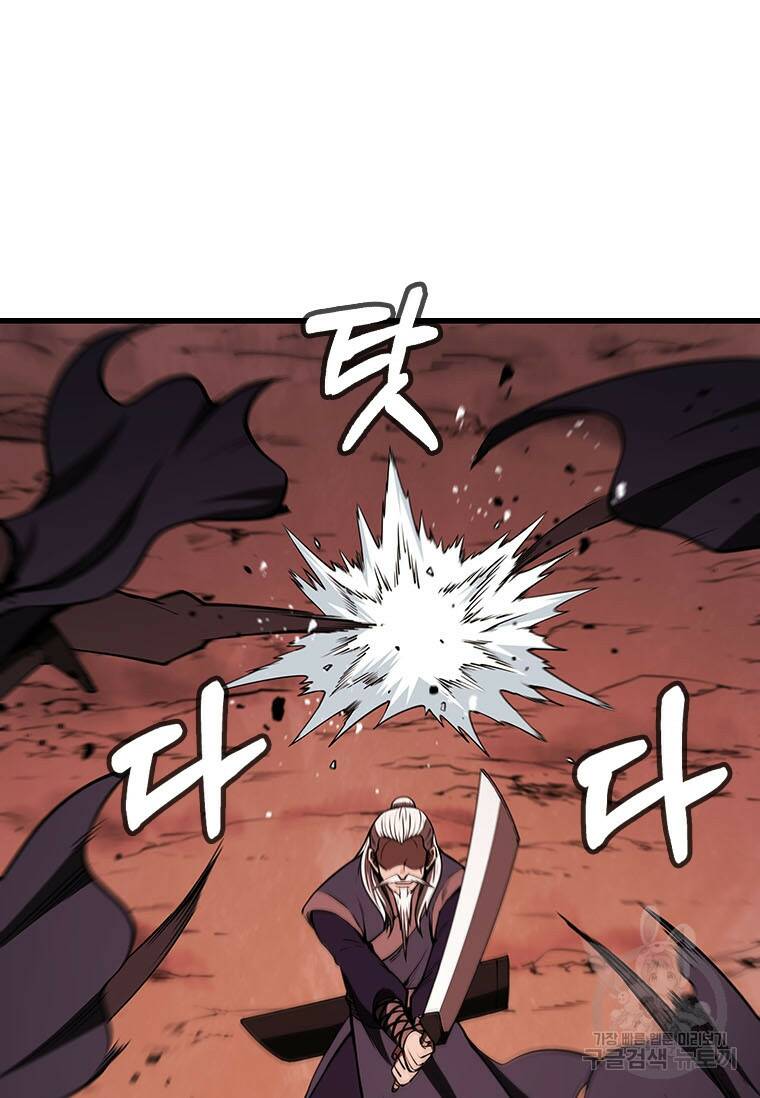 술사귀환 17화 16