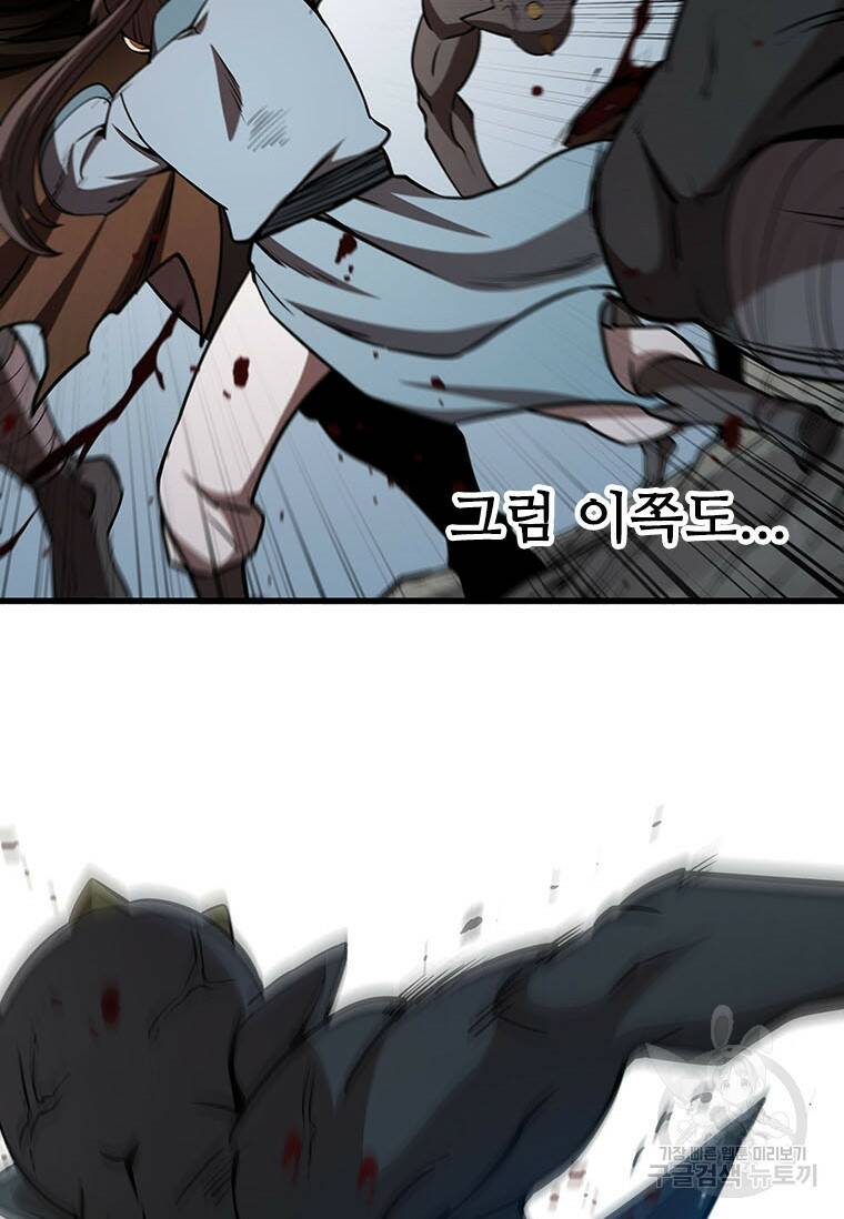술사귀환 17화 22