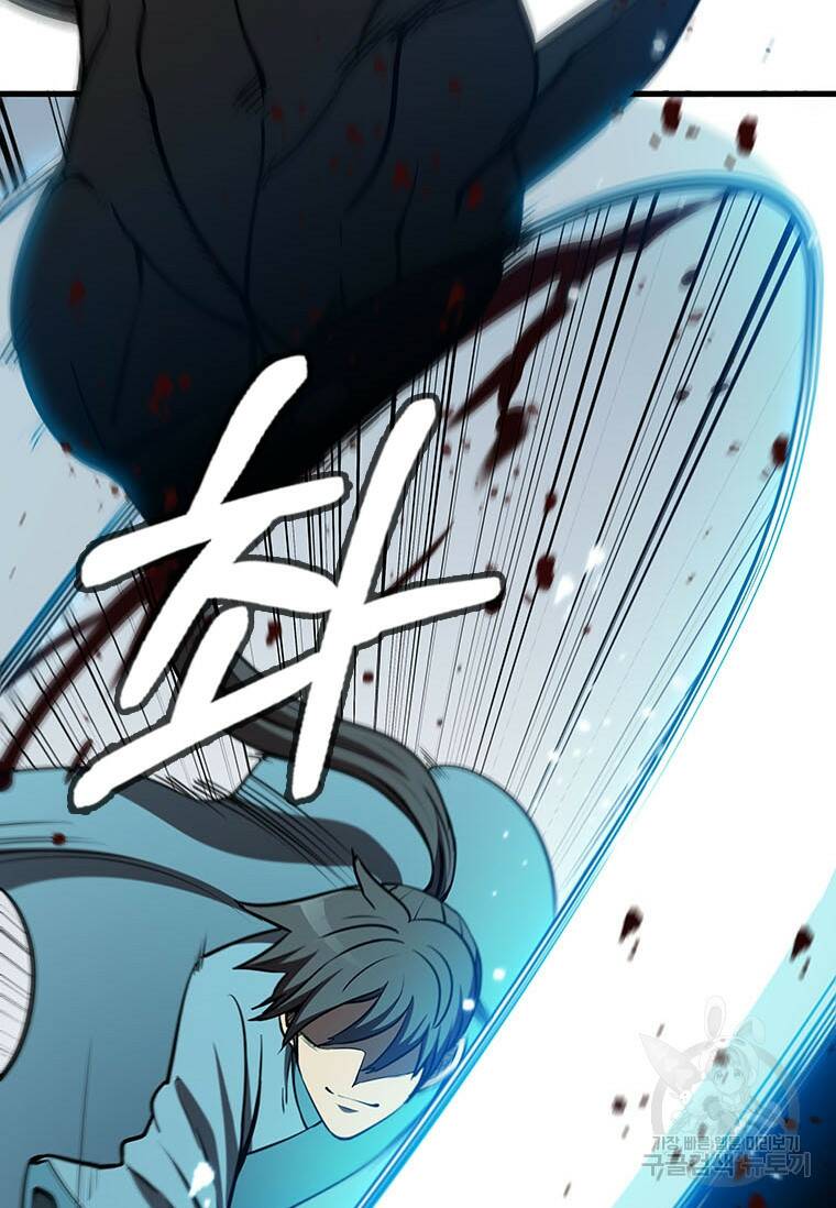 술사귀환 17화 23