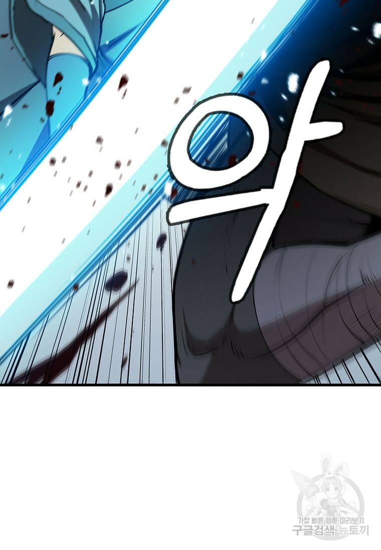 술사귀환 17화 24