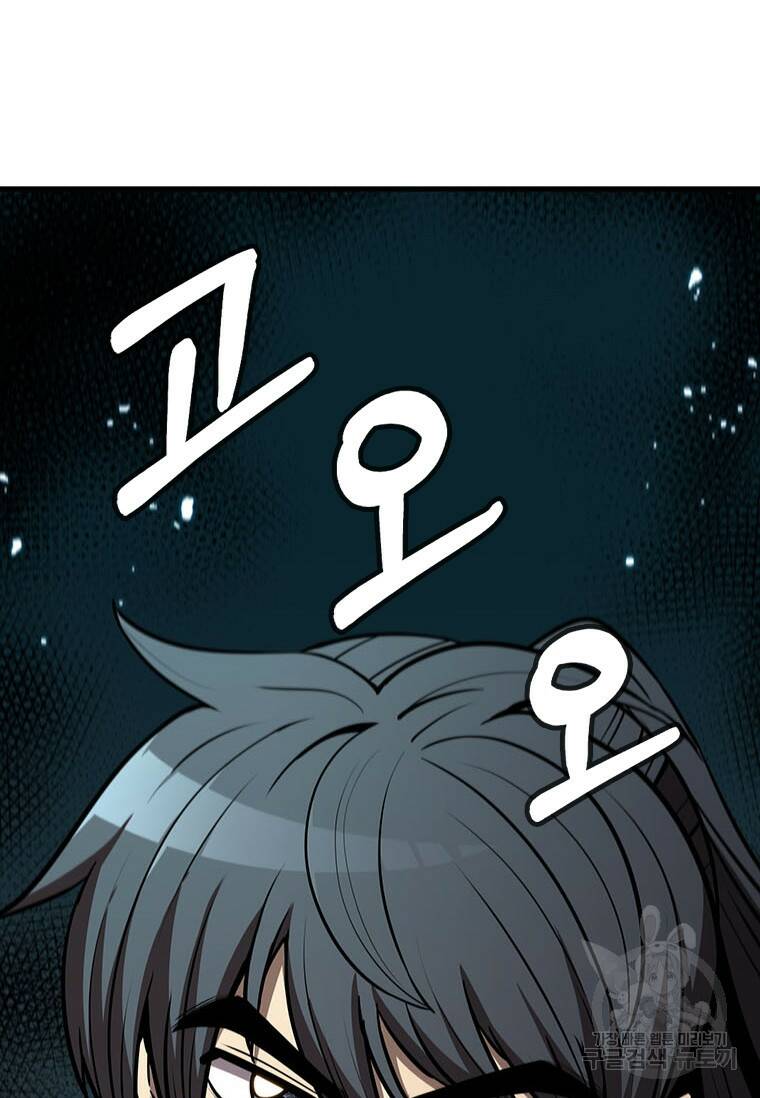 술사귀환 17화 25