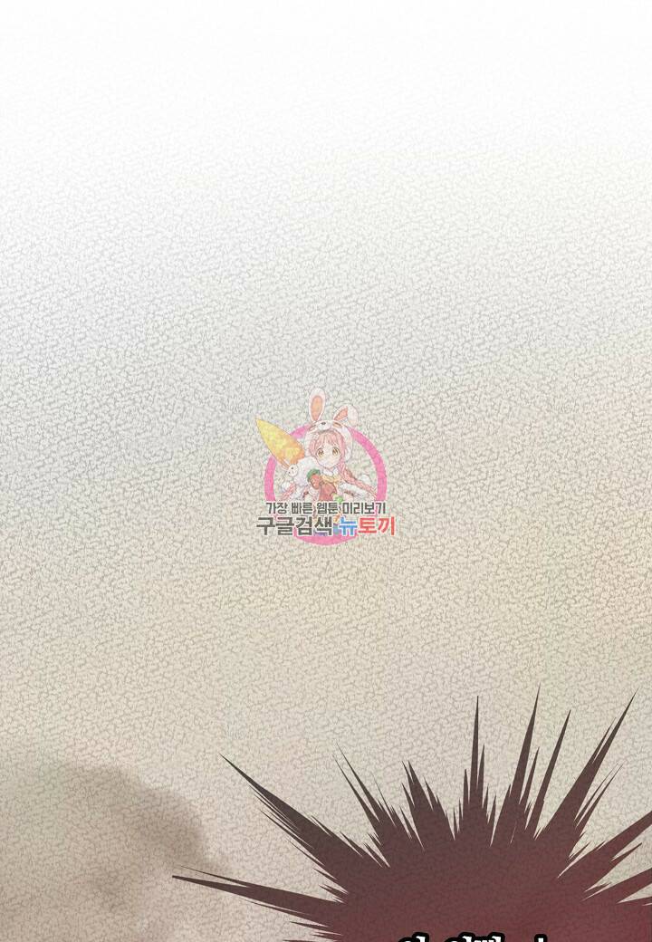 수상한 고백 9화 1