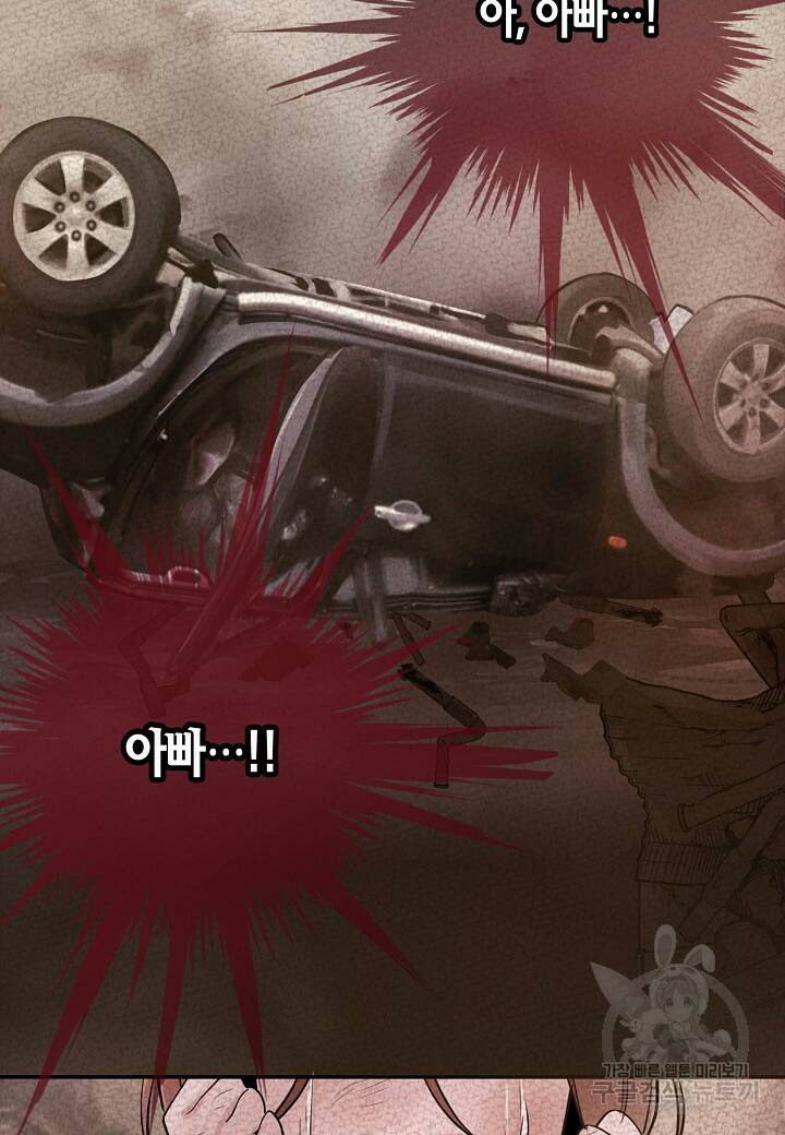 수상한 고백 9화 2