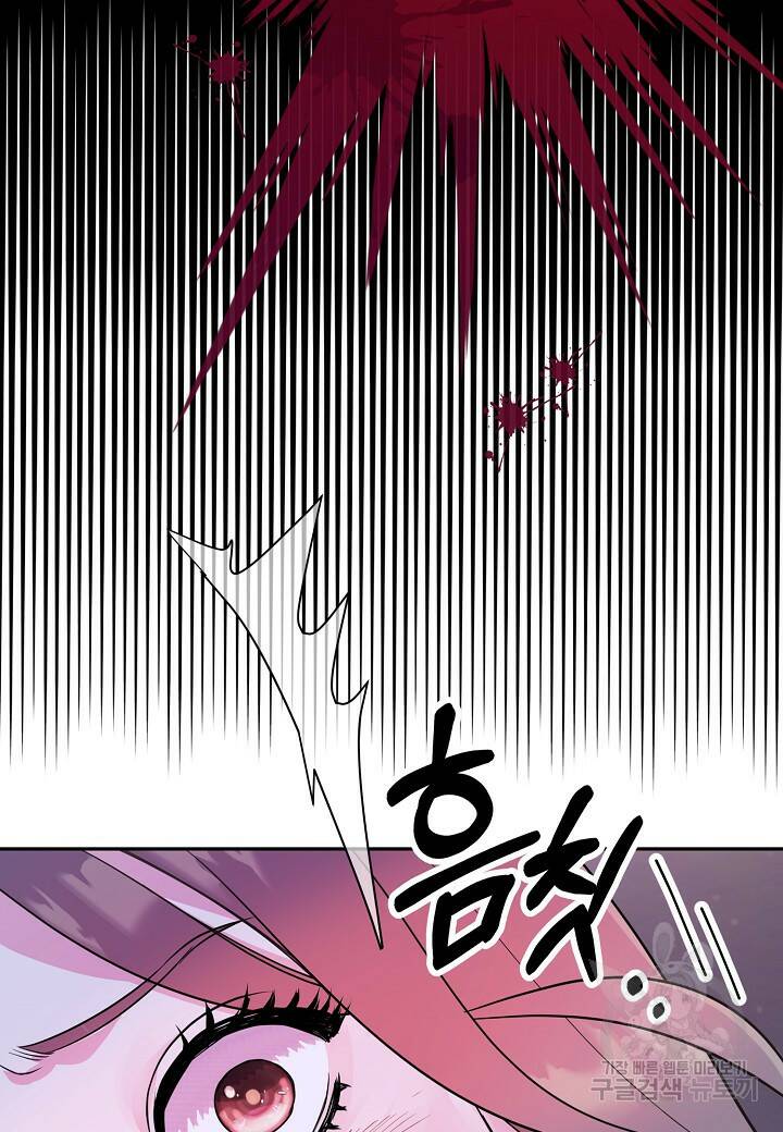 수상한 고백 9화 4