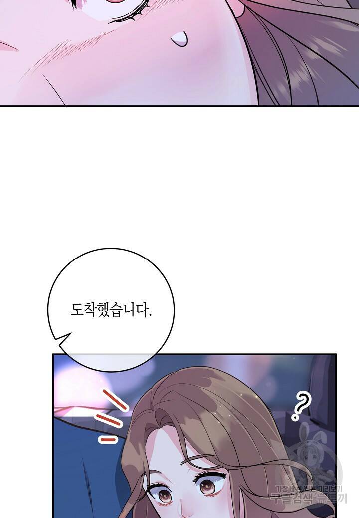 수상한 고백 9화 5