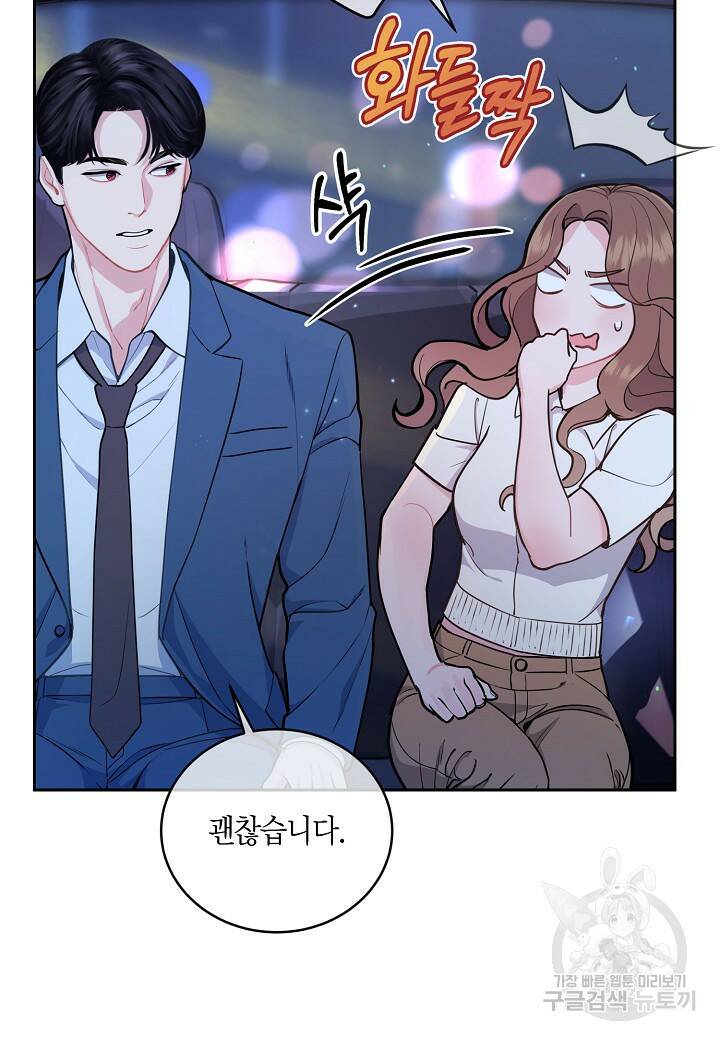 수상한 고백 9화 7