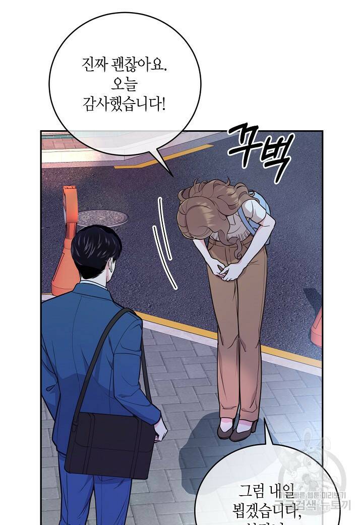 수상한 고백 9화 11