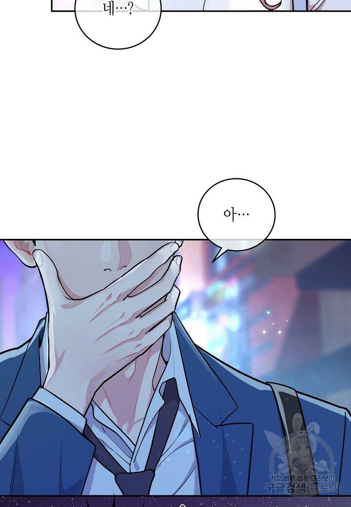 수상한 고백 9화 14