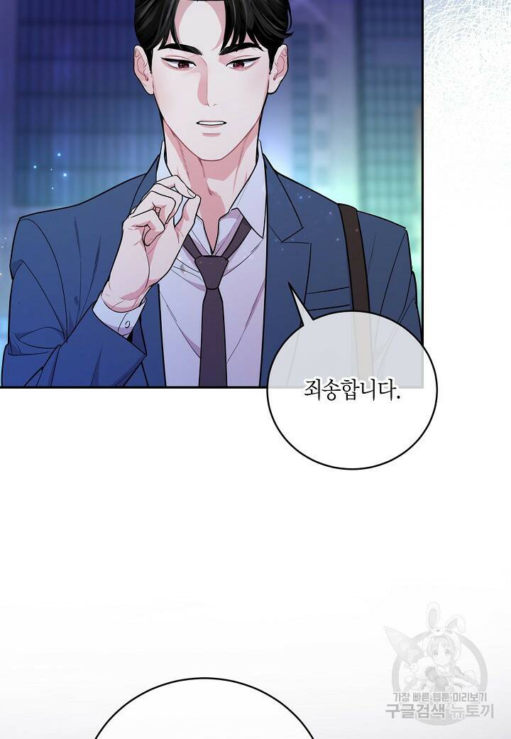 수상한 고백 9화 16