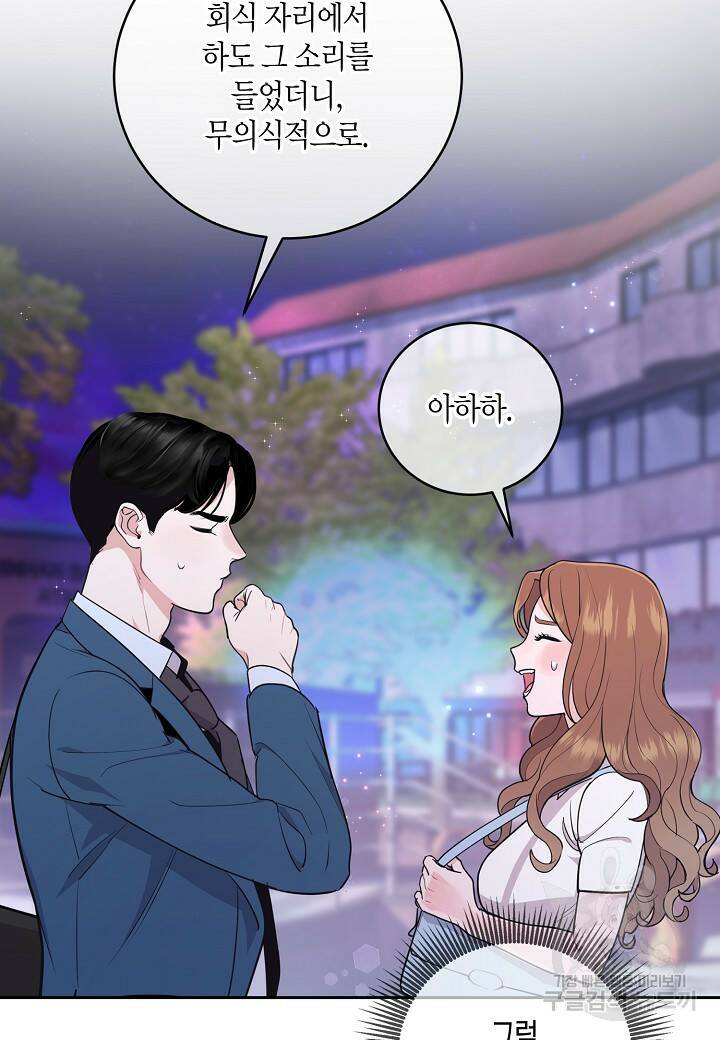 수상한 고백 9화 17
