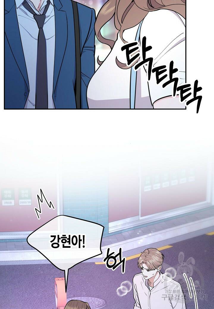 수상한 고백 9화 19