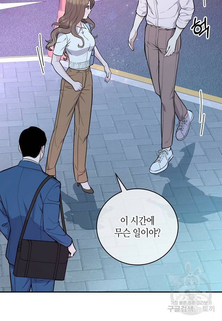 수상한 고백 9화 20