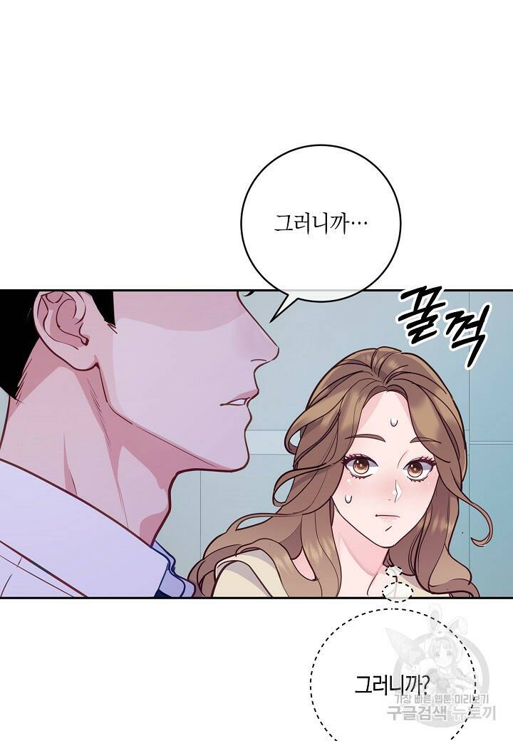 수상한 고백 16화 6