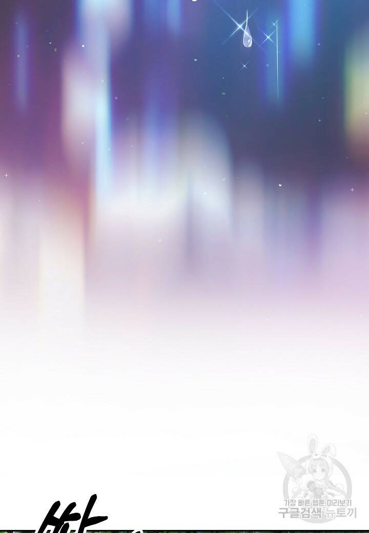 수상한 고백 16화 13
