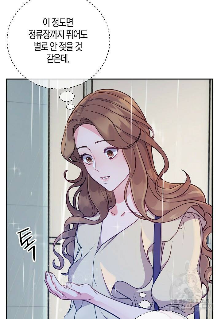 수상한 고백 16화 16