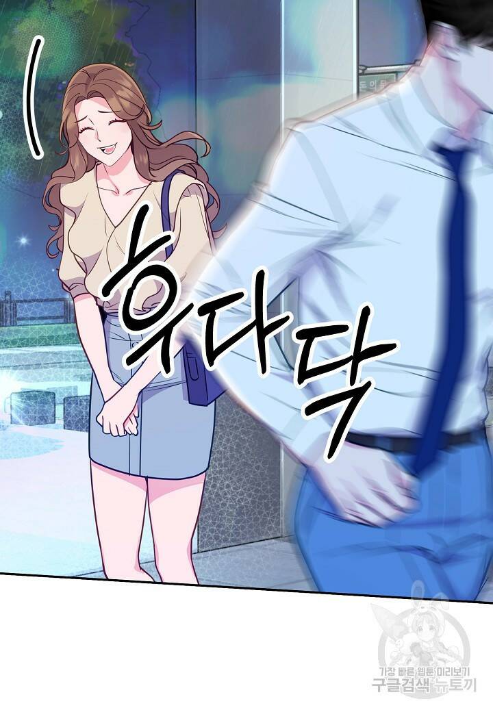 수상한 고백 16화 18