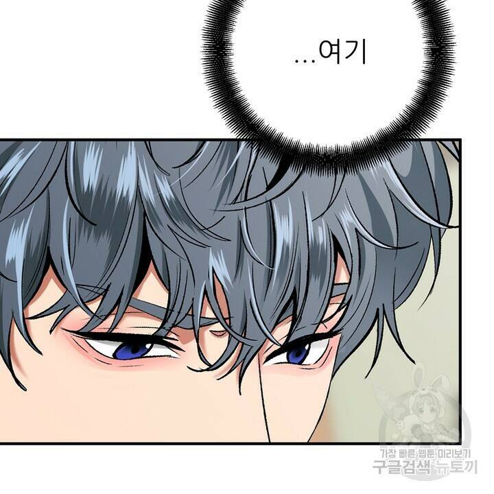 섹시한 와이프 25화 4