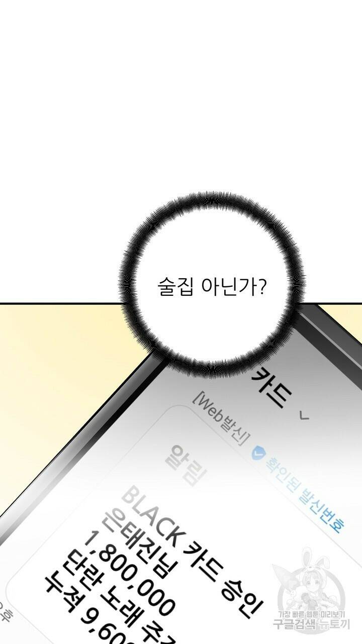 섹시한 와이프 25화 5