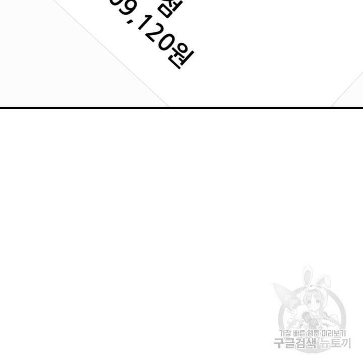 섹시한 와이프 25화 6