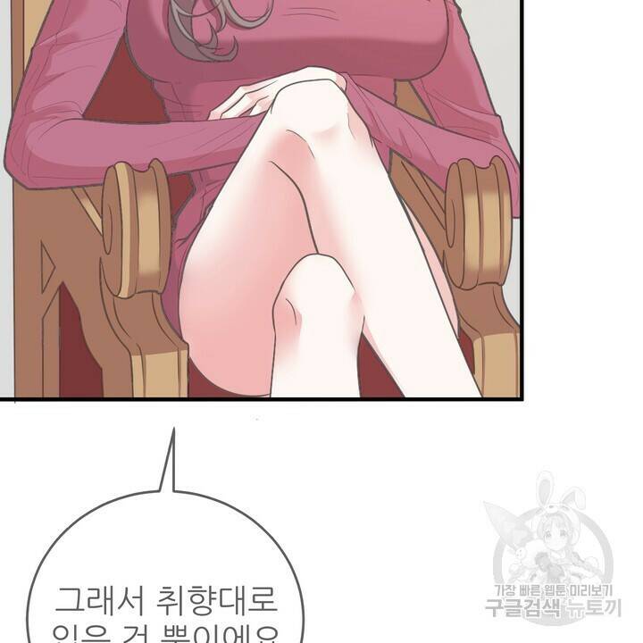 섹시한 와이프 25화 8