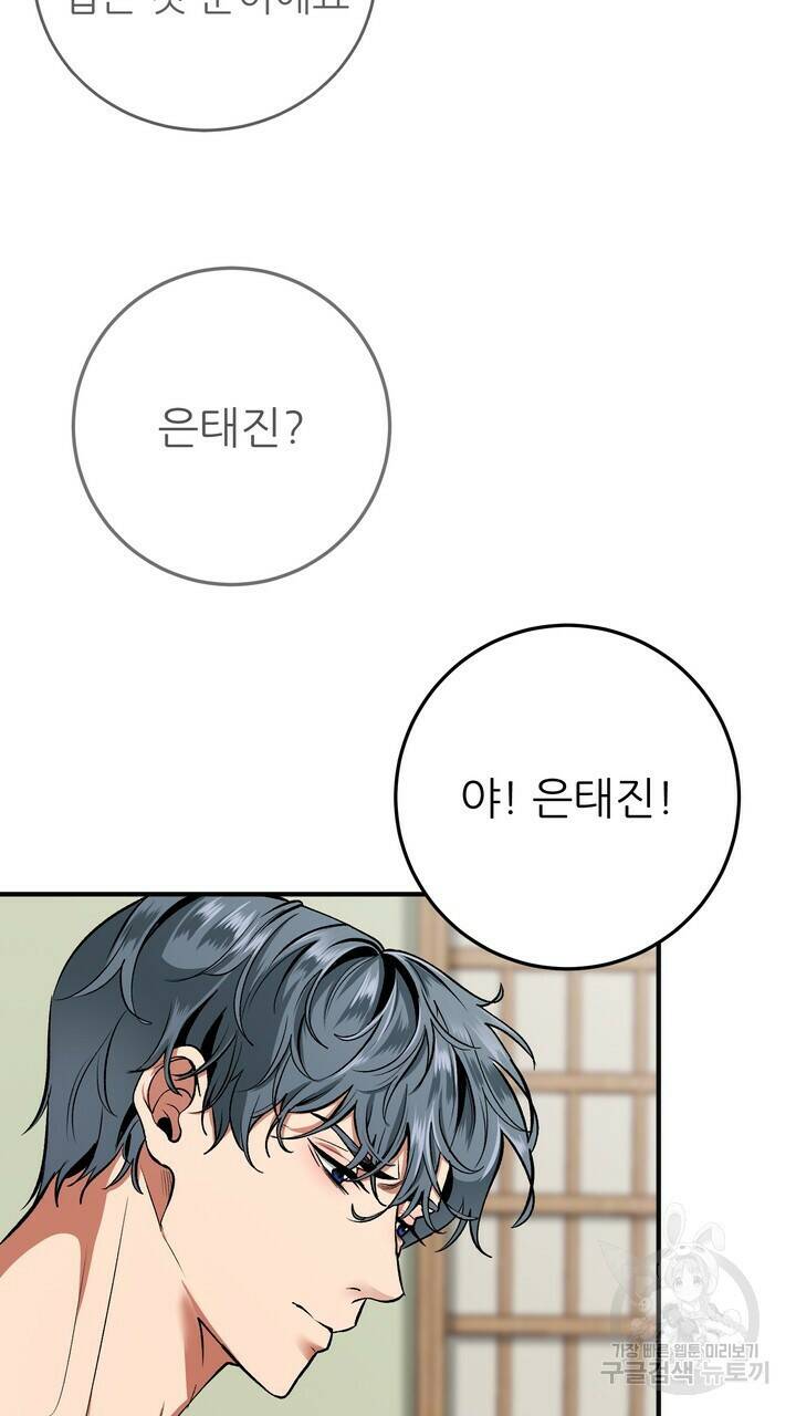 섹시한 와이프 25화 9