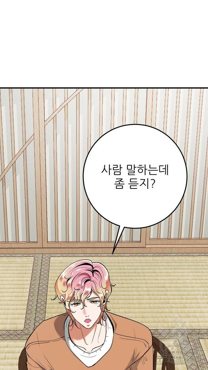 섹시한 와이프 25화 11