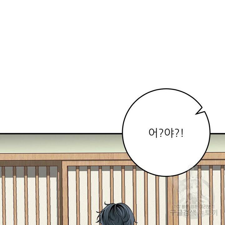 섹시한 와이프 25화 18