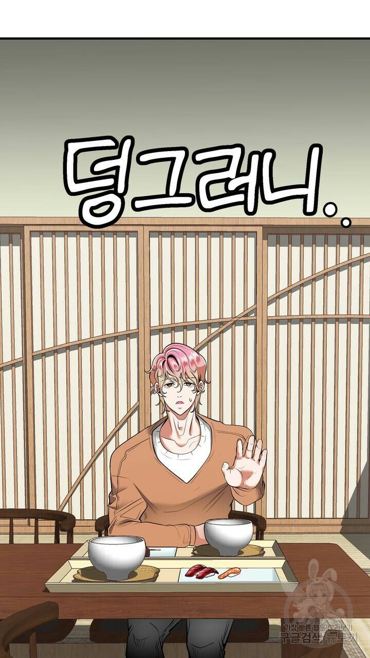 섹시한 와이프 25화 21