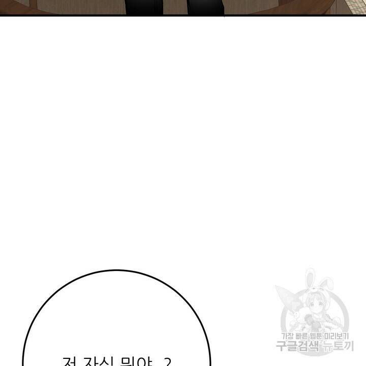 섹시한 와이프 25화 22
