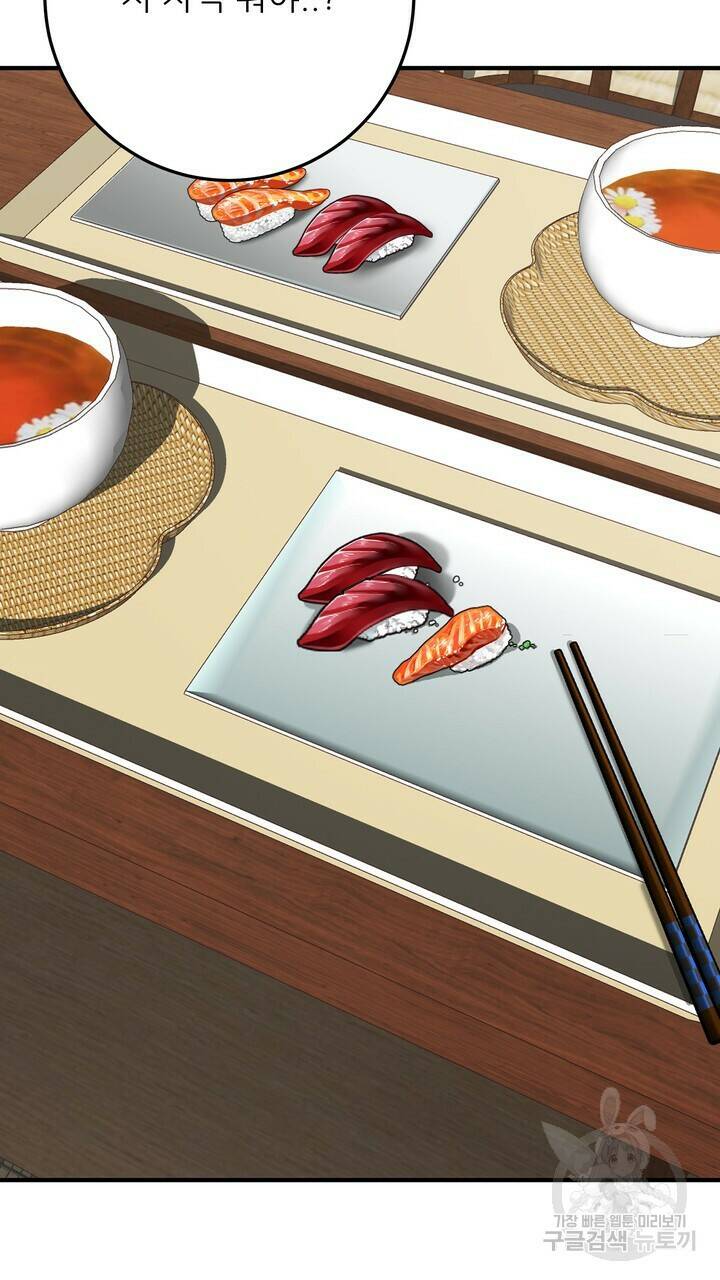 섹시한 와이프 25화 23