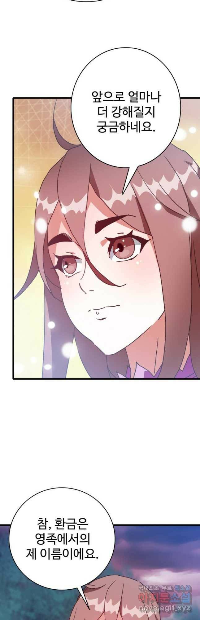 광속으로 레벨업 65화 6