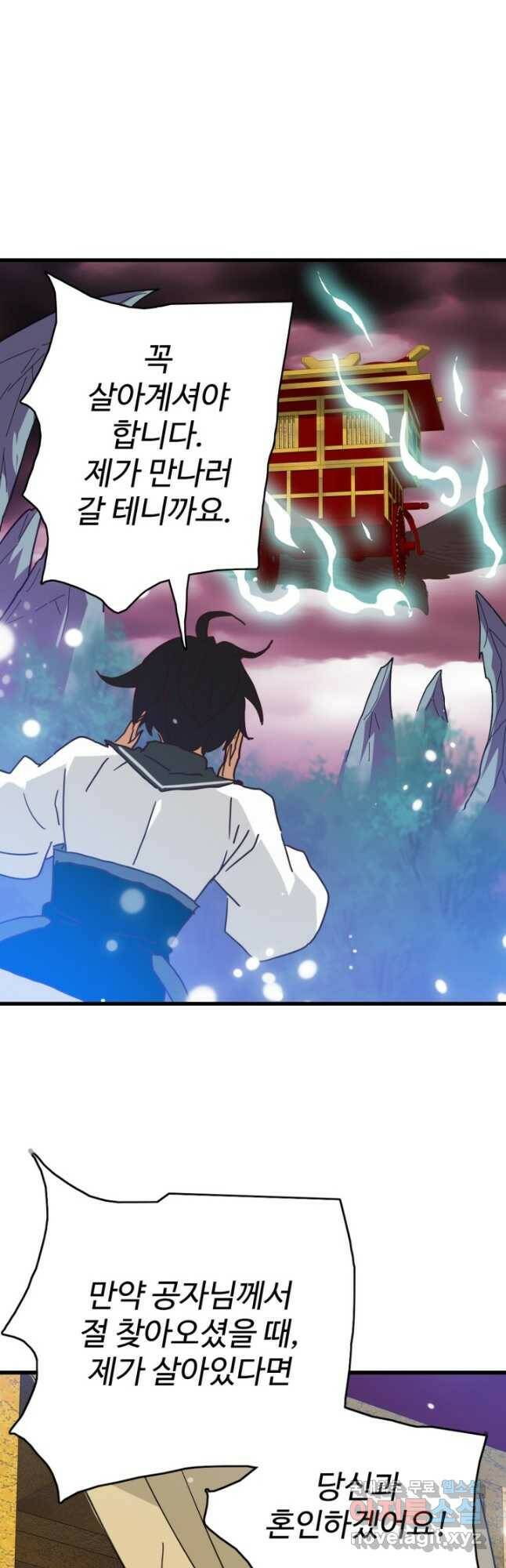 광속으로 레벨업 65화 9