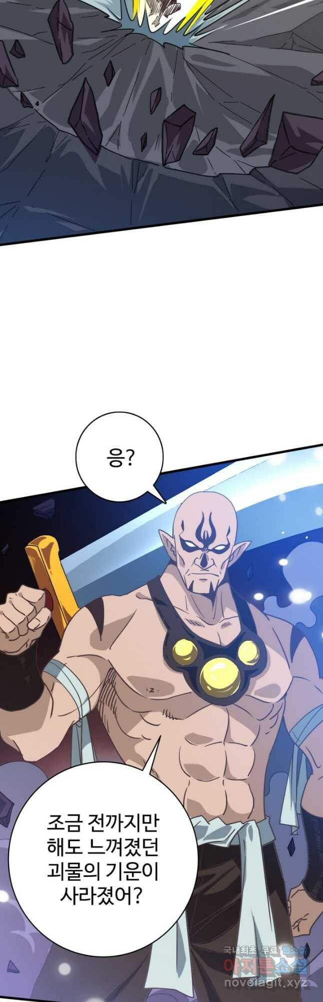광속으로 레벨업 65화 14