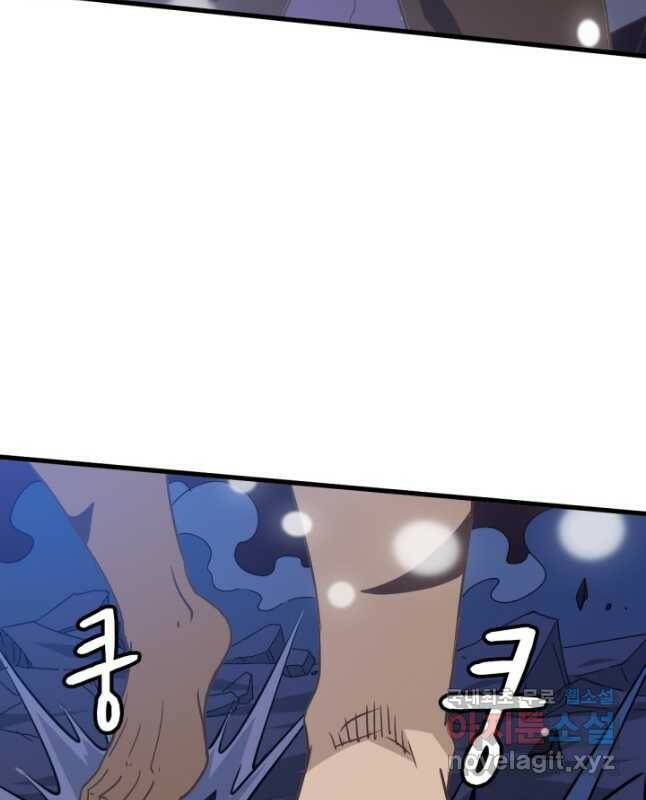 광속으로 레벨업 65화 15