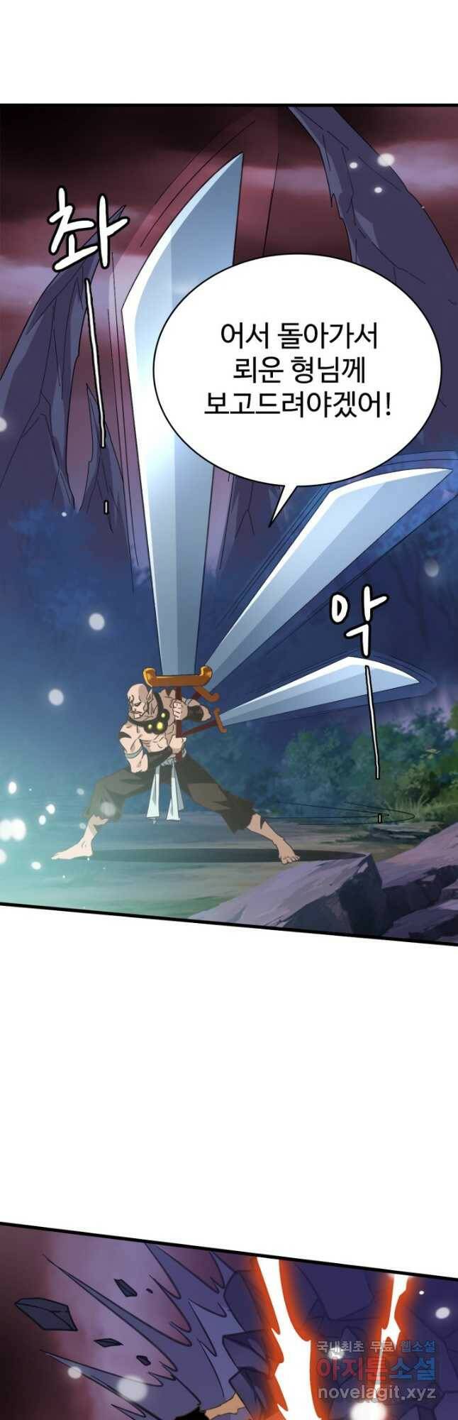 광속으로 레벨업 65화 17