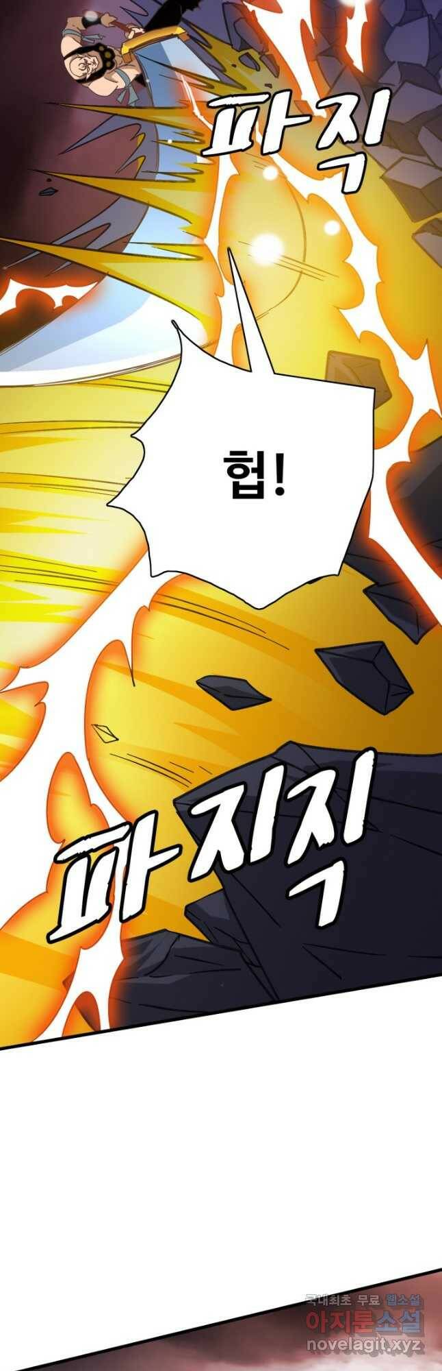 광속으로 레벨업 65화 18