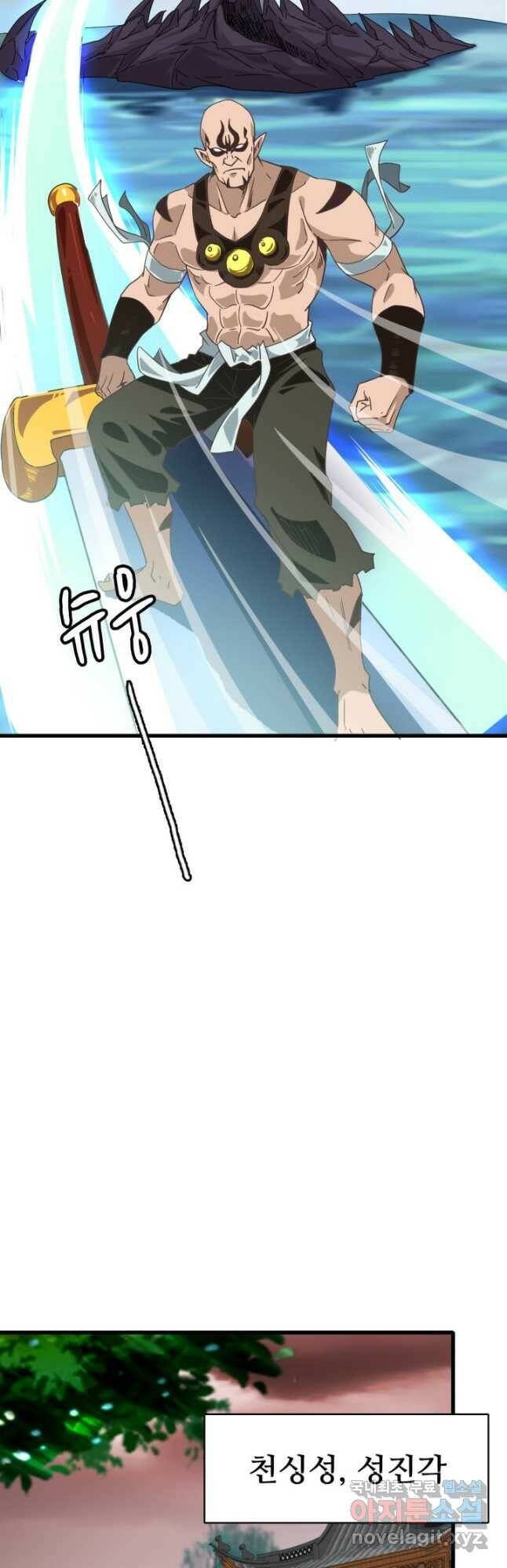 광속으로 레벨업 65화 20