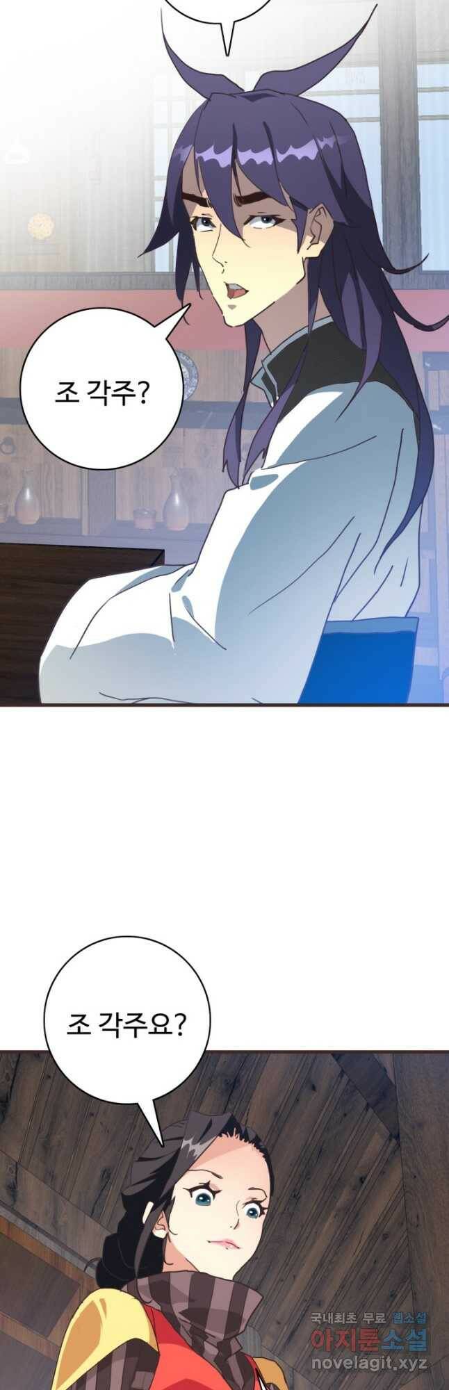 광속으로 레벨업 65화 29