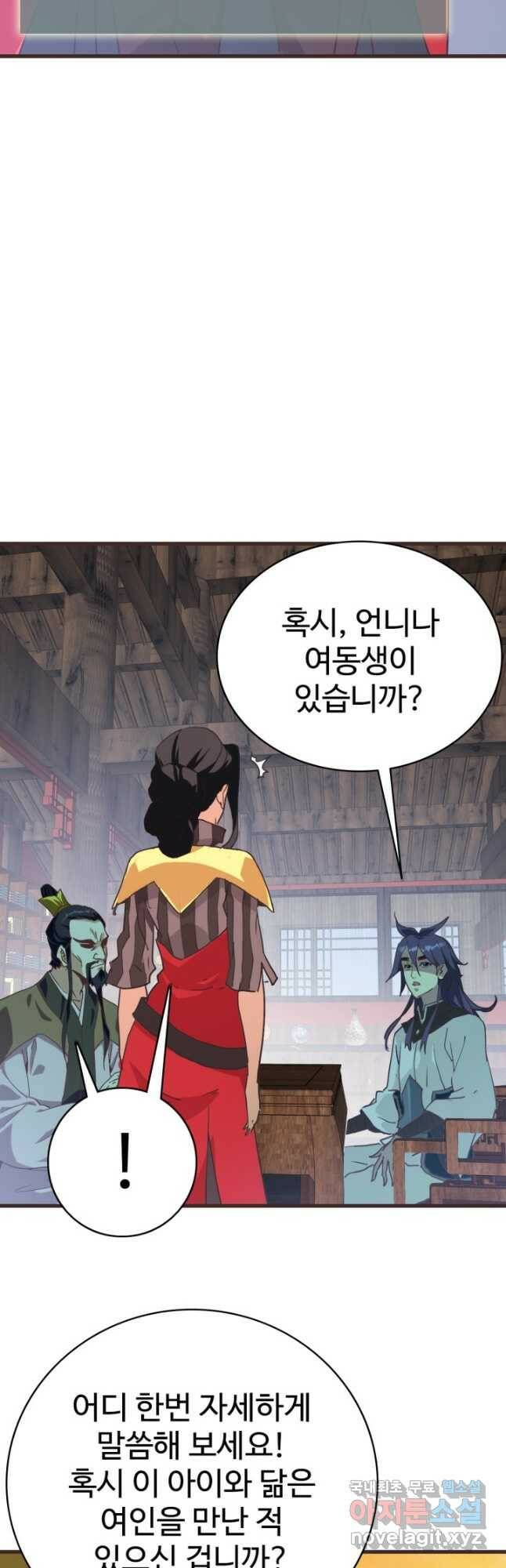 광속으로 레벨업 65화 31