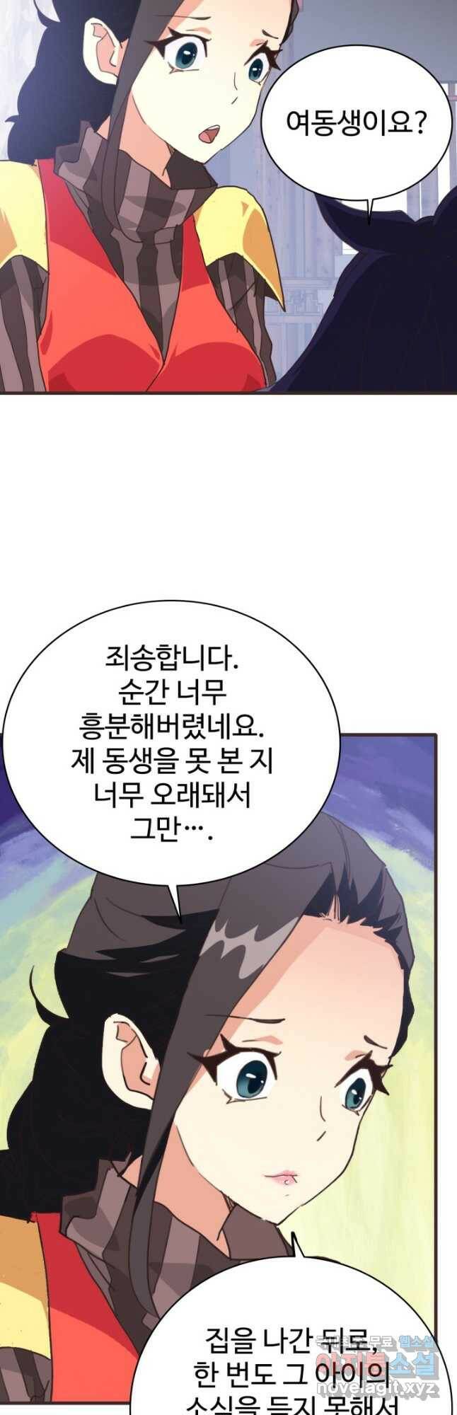 광속으로 레벨업 65화 33