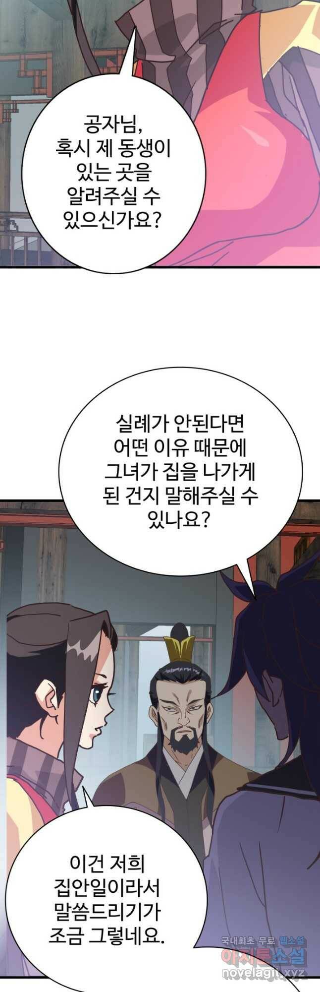 광속으로 레벨업 65화 35