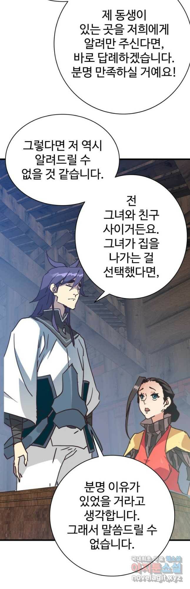 광속으로 레벨업 65화 36