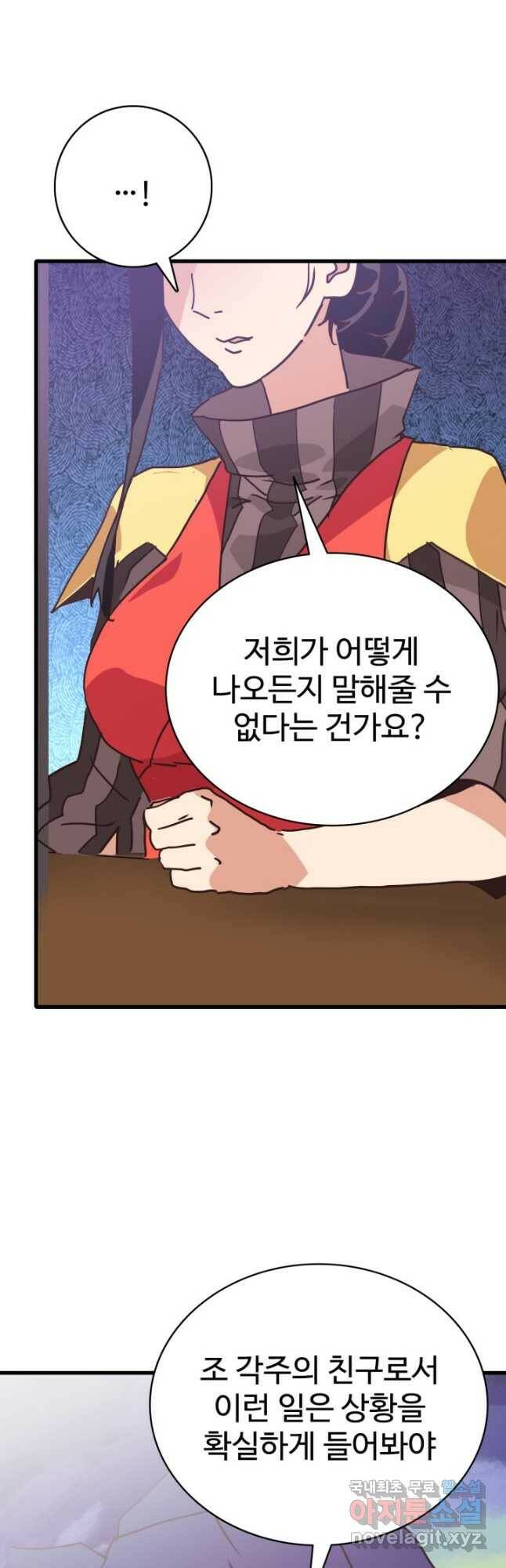광속으로 레벨업 65화 37