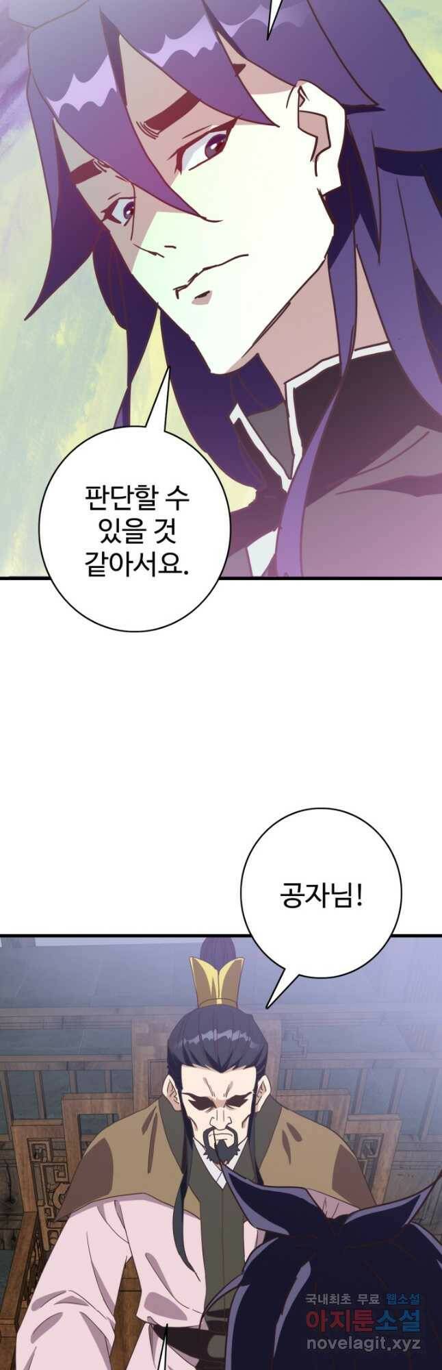 광속으로 레벨업 65화 38